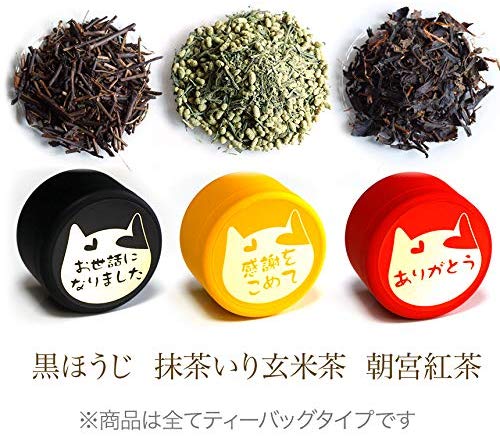 KINOYA MALL / 京都利休園 お茶のねこ缶セット しあわせのお返し お茶 